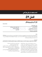 تصویر  پریودنتولوژی بالینی کارانزا 2019 جلد 3 (رنگی)