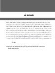 تصویر  پریودنتولوژی بالینی کارانزا 2019 جلد 3 (سیاه و سفید)