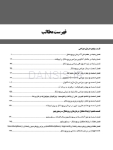 تصویر  پریودنتولوژی بالینی کارانزا 2019 جلد 3 (سیاه و سفید)