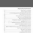 تصویر  پریودنتولوژی بالینی کارانزا 2019 جلد 3 (سیاه و سفید)