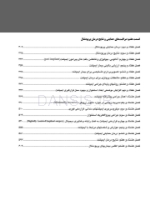 تصویر  پریودنتولوژی بالینی کارانزا 2019 جلد 3 (سیاه و سفید)