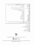 تصویر  پریودنتولوژی بالینی کارانزا 2019 جلد 2 همراه با CD (سیاه و سفید)