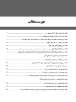 تصویر  پریودنتولوژی بالینی کارانزا 2019 جلد 2 همراه با CD (سیاه و سفید)