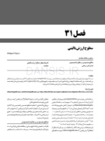 تصویر  پریودنتولوژی بالینی کارانزا 2019 جلد 2 همراه با CD (سیاه و سفید)