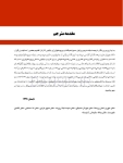 تصویر  پریودنتولوژی بالینی کارانزا 2019 جلد 2 (رنگی)