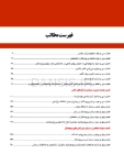 تصویر  پریودنتولوژی بالینی کارانزا 2019 جلد 2 (رنگی)
