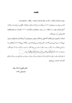 تصویر  DDQ پریودنتولوژی بالینی کارانزا 2019 (مجموعه سوالات تفکیکی دندانپزشکی)