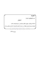 تصویر  DDQ پریودنتولوژی بالینی کارانزا 2019 (مجموعه سوالات تفکیکی دندانپزشکی)