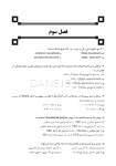 تصویر  DDQ پریودنتولوژی بالینی کارانزا 2019 (مجموعه سوالات تفکیکی دندانپزشکی)