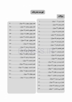 تصویر  DDQ پریودنتولوژی بالینی کارانزا 2019 (مجموعه سوالات تفکیکی دندانپزشکی)