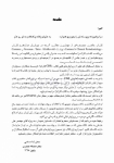 تصویر  CDR پریودنتولوژی بالینی کارانزا 2019 (چکیده مراجع دندانپزشکی)