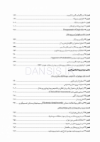 تصویر  CDR پریودنتولوژی بالینی کارانزا 2019 (چکیده مراجع دندانپزشکی)