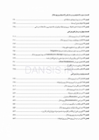 تصویر  CDR پریودنتولوژی بالینی کارانزا 2019 (چکیده مراجع دندانپزشکی)