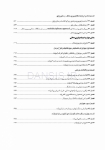 تصویر  CDR پریودنتولوژی بالینی کارانزا 2019 (چکیده مراجع دندانپزشکی)