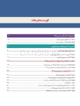 تصویر  پریودنتولوژی بالینی کارانزا 2019 جلد 1 (رنگی)