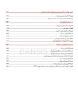 تصویر  پریودنتولوژی بالینی کارانزا 2019 جلد 1 (رنگی)