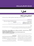 تصویر  پریودنتولوژی بالینی کارانزا 2019 جلد 1 (رنگی)