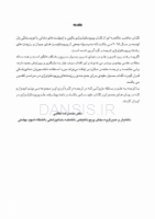 تصویر  CDR پریودنتولوژی بالینی و ایمپلنتهای دندانی لینده 2015 (چکیده مراجع دندانپزشکی)