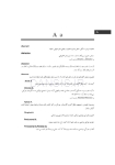 تصویر  فرهنگ لغات و اصطلاحات پریودونتولوژی