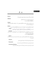 تصویر  فرهنگ لغات و اصطلاحات پریودونتولوژی