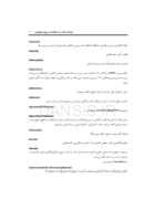 تصویر  فرهنگ لغات و اصطلاحات پریودونتولوژی