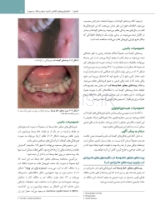 تصویر  پاتولوژی دهان، فک و صورت نویل 2024 جلد یک (رنگی)