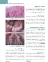 تصویر  پاتولوژی دهان، فک و صورت نویل 2024 جلد یک (رنگی)