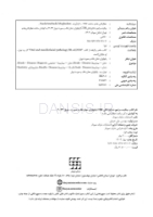 تصویر  CDR پاتولوژی دهان فک و صورت نویل 2024 (چکیده مراجع دندانپزشکی)