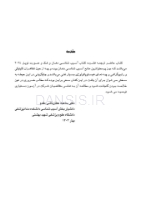 تصویر  CDR پاتولوژی دهان فک و صورت نویل 2024 (چکیده مراجع دندانپزشکی)