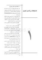 تصویر  CDR پاتولوژی دهان فک و صورت نویل 2024 (چکیده مراجع دندانپزشکی)