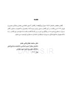 تصویر  DDQ پاتولوژی دهان، فک و صورت نویل 2024 (مجموعه سوالات تفکیکی دندانپزشکی)