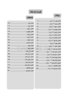 تصویر  DDQ پاتولوژی دهان، فک و صورت نویل 2024 (مجموعه سوالات تفکیکی دندانپزشکی)
