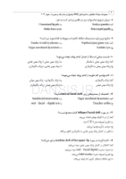 تصویر  DDQ پاتولوژی دهان، فک و صورت نویل 2024 (مجموعه سوالات تفکیکی دندانپزشکی)