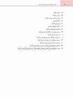 تصویر  اطلس رادیوگرافیک آناتومی و پاتولوژی دندانی