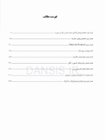 تصویر  پاتولوژی دهان، فک و صورت نویل 2016 جلد 1 (سیاه و سفید)