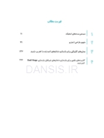 تصویر  بازسازی فضای داخل ریشه: پست های زیبایی