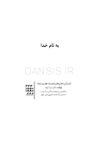 تصویر  بازسازی دندانهای به شدت تخریب شده (چاپ دوم)