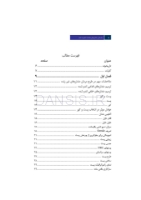 تصویر  بازسازی دندانهای به شدت تخریب شده (چاپ دوم)