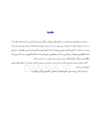 تصویر  دندانپزشکی ترمیمی دیجیتال (فصول برگزیده)