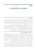 تصویر  دندانپزشکی ترمیمی دیجیتال (فصول برگزیده)