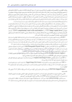 تصویر  دندانپزشکی ترمیمی دیجیتال (فصول برگزیده)