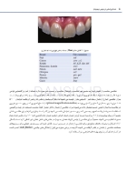 تصویر  دندانپزشکی ترمیمی دیجیتال (فصول برگزیده)