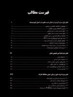 تصویر  دندانپزشکی ترمیمی بایومیمتیک (2 جلدی رنگی همراه با قاب)