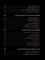 تصویر  دندانپزشکی ترمیمی بایومیمتیک (2 جلدی رنگی همراه با قاب)