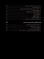 تصویر  دندانپزشکی ترمیمی بایومیمتیک (2 جلدی رنگی همراه با قاب)