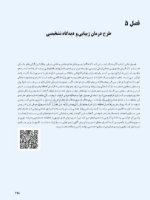 تصویر  دندانپزشکی ترمیمی بایومیمتیک (2 جلدی رنگی همراه با قاب)