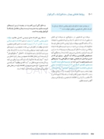 تصویر  دندانپزشکی ترمیمی بایومیمتیک (2 جلدی رنگی همراه با قاب)