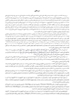 تصویر  ترمیم با کامپوزیت های فلو