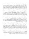 تصویر  ترمیم با کامپوزیت های فلو