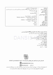 تصویر  DPQ دندانپزشکی ترمیمی سوالات سال 93 تا 99(مجموعه سوالات ارتقاء دندانپزشکی)